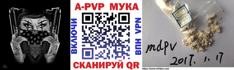 Alpha PVP мука  Купить где  Лермонтов 