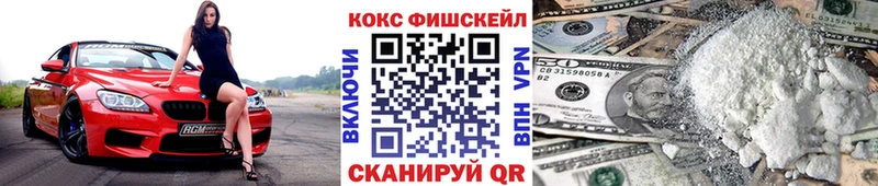 Купить  Лермонтов  Кокаин FishScale 