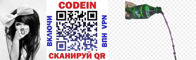 Купить закладки  Лермонтов  Codein Purple Drank 