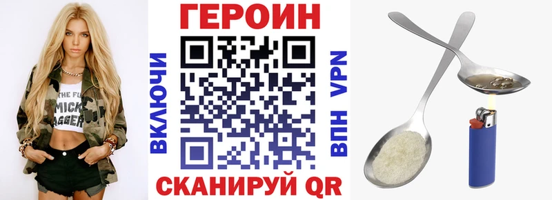 Купить закладки  Лермонтов  Героин Heroin 