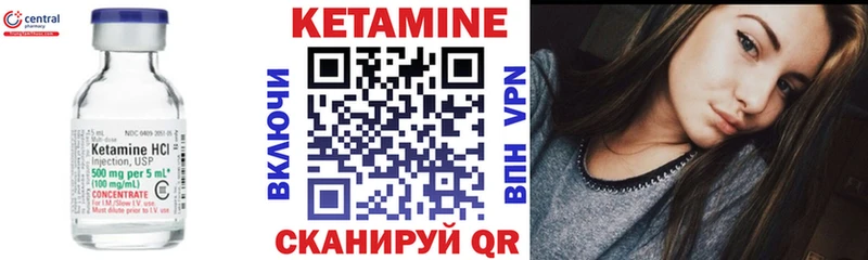 Кетамин ketamine Лермонтов