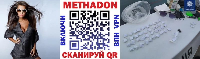 Купить Лермонтов МЕТАДОН кристалл